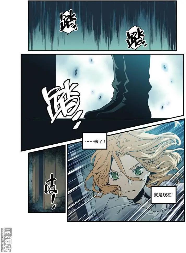 《渡灵Guarding》第34回 第11页
