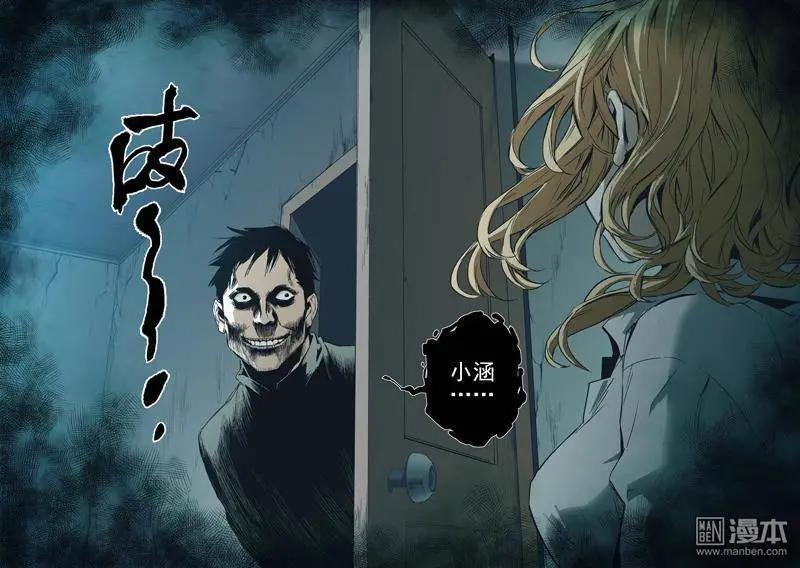 《渡灵Guarding》第34回 第12页