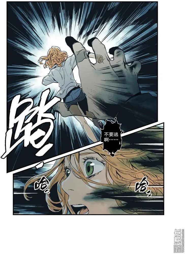 《渡灵Guarding》第34回 第14页
