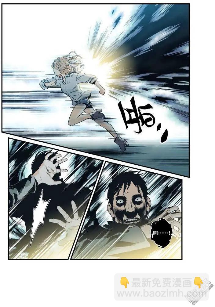《渡灵Guarding》第34回 第16页