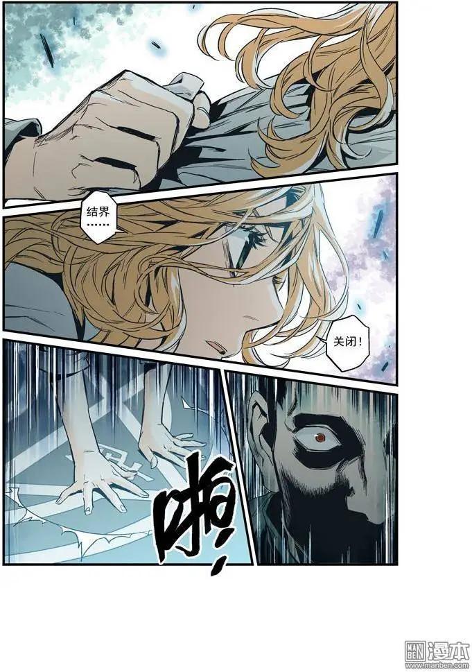 《渡灵Guarding》第34回 第19页