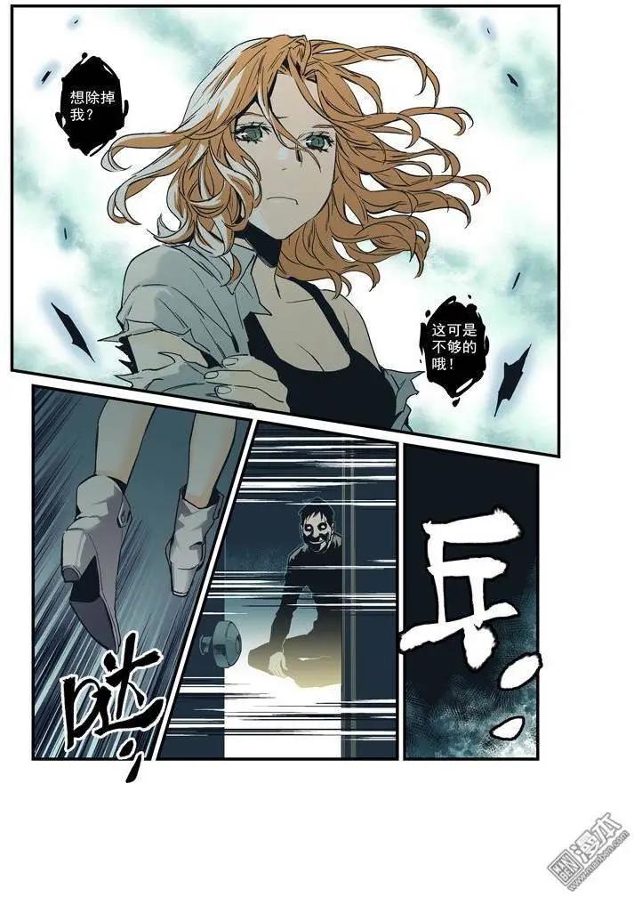 《渡灵Guarding》第34回 第24页