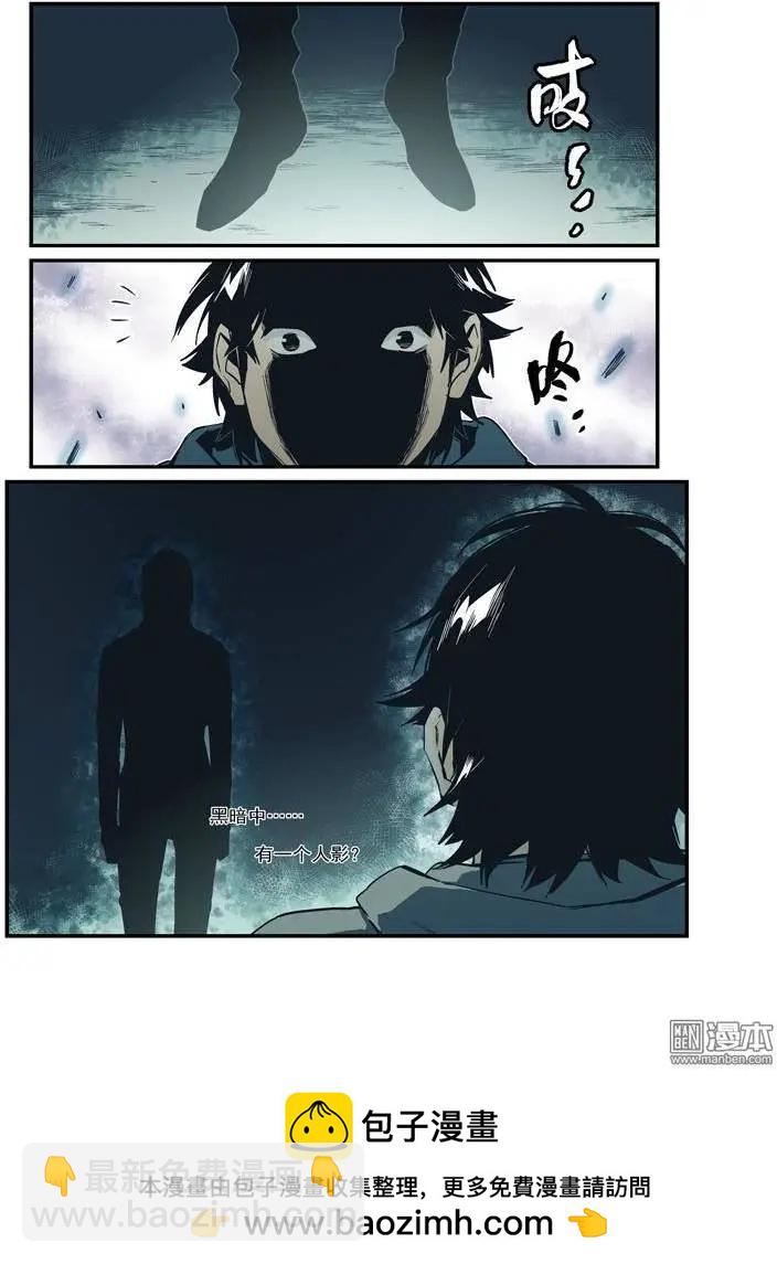 《渡灵Guarding》第34回 第26页