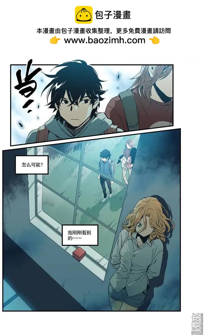 《渡灵Guarding》第34回 第2页