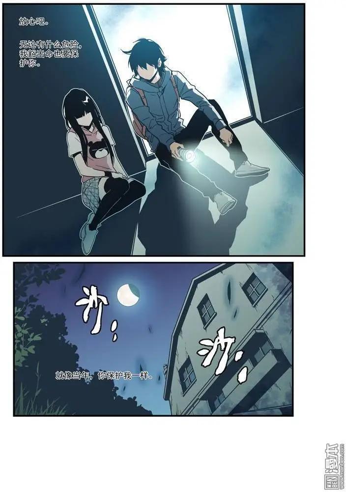《渡灵Guarding》第34回 第6页