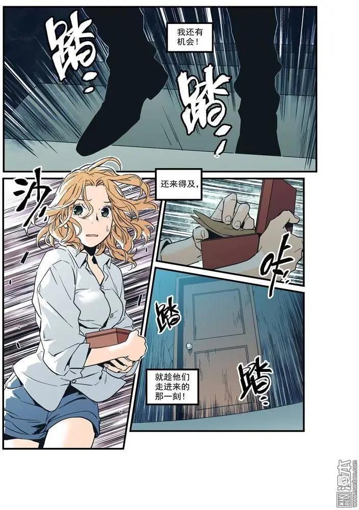 《渡灵Guarding》第34回 第9页