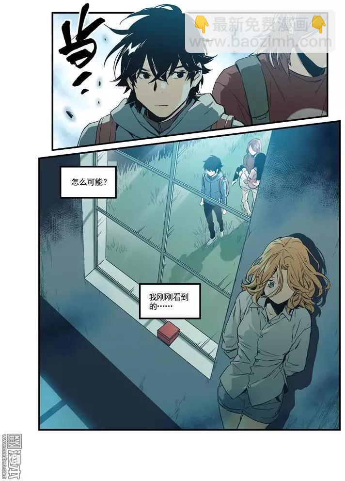 《渡灵Guarding》第33回 第10页