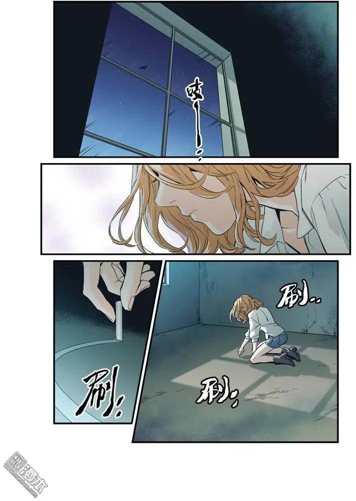 《渡灵Guarding》第33回 第14页