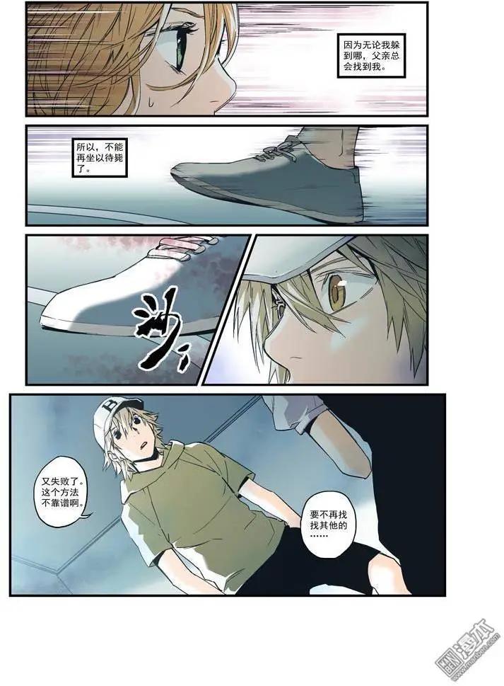 《渡灵Guarding》第33回 第18页