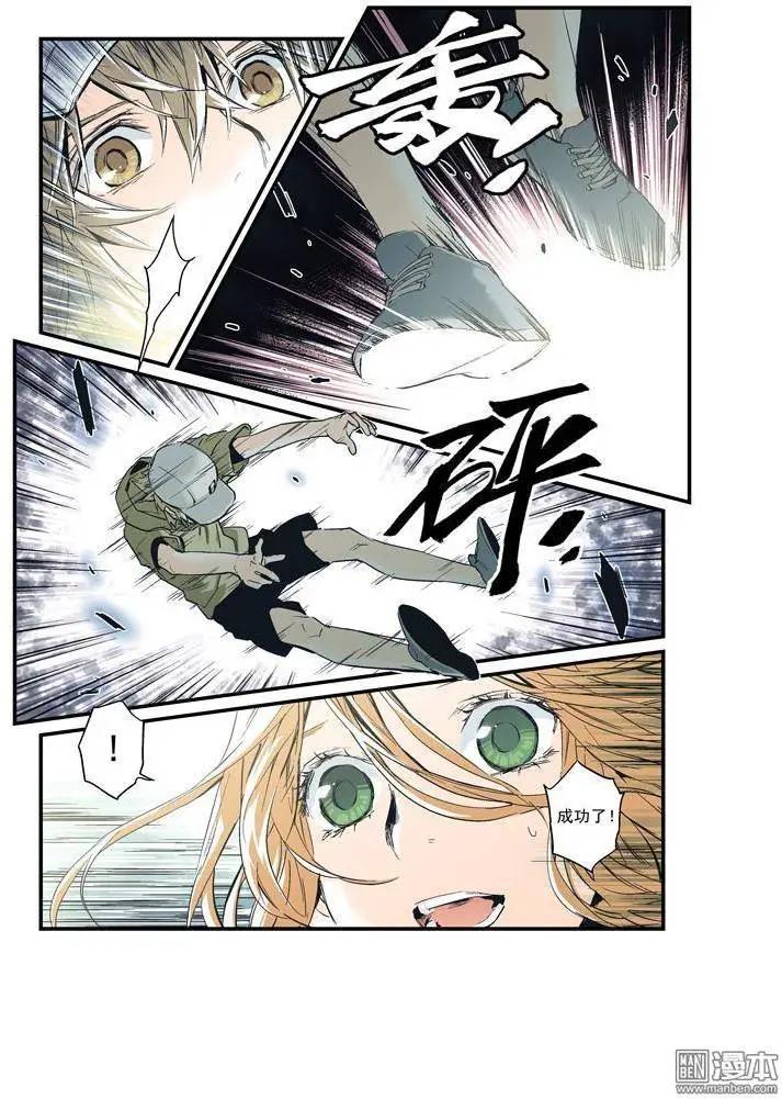《渡灵Guarding》第33回 第19页