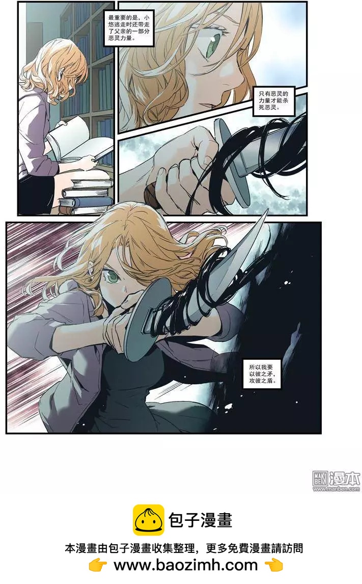 《渡灵Guarding》第33回 第25页