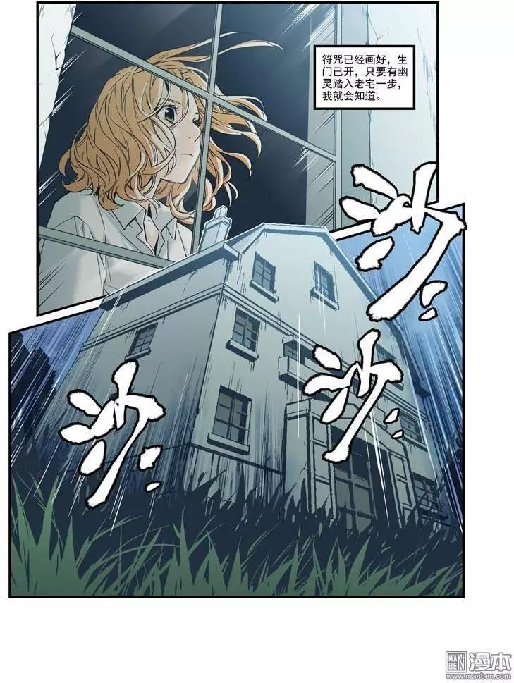 《渡灵Guarding》第33回 第7页