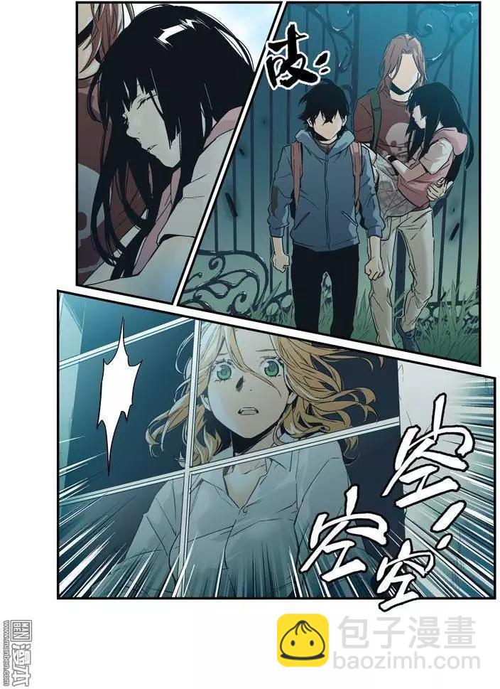 《渡灵Guarding》第33回 第9页