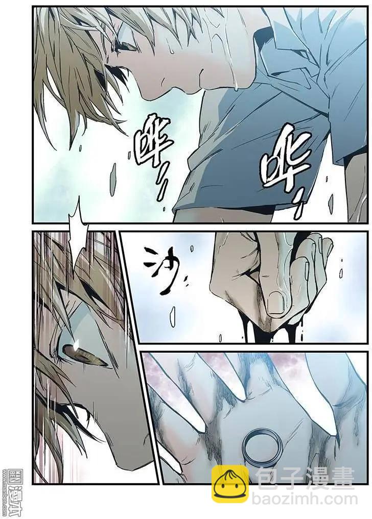 《渡灵Guarding》第29回 第12页