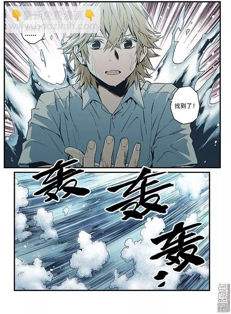 《渡灵Guarding》第29回 第13页