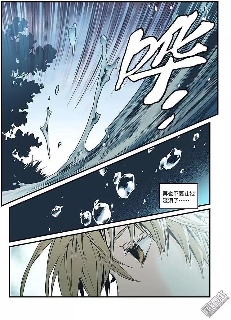 《渡灵Guarding》第29回 第14页