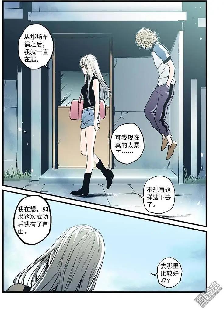 《渡灵Guarding》第29回 第17页