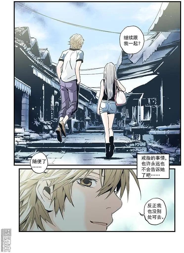 《渡灵Guarding》第29回 第19页