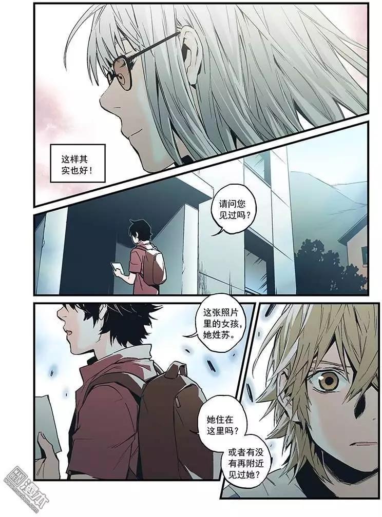 《渡灵Guarding》第29回 第20页