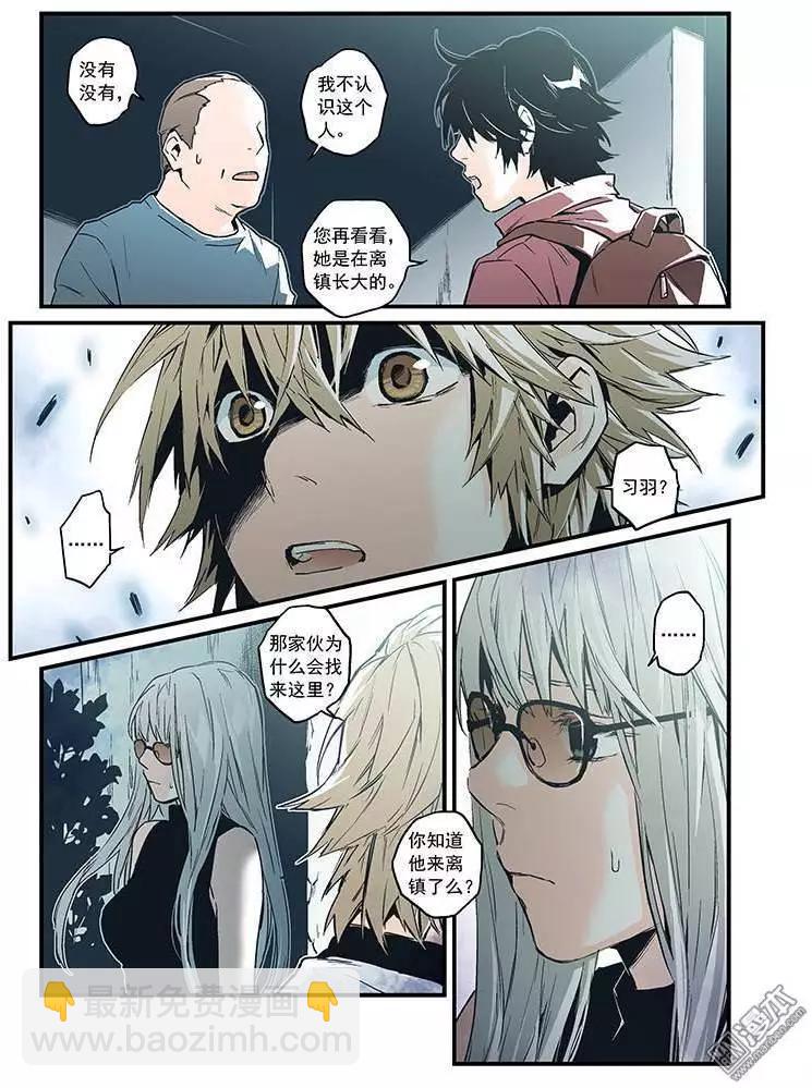 《渡灵Guarding》第29回 第21页