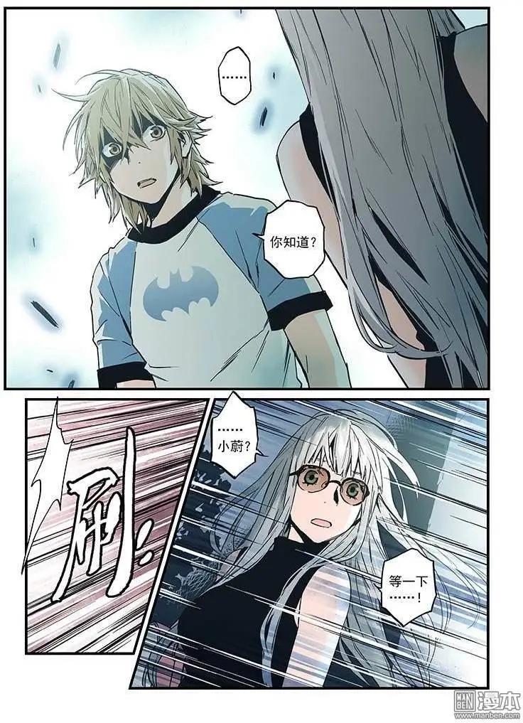 《渡灵Guarding》第29回 第22页