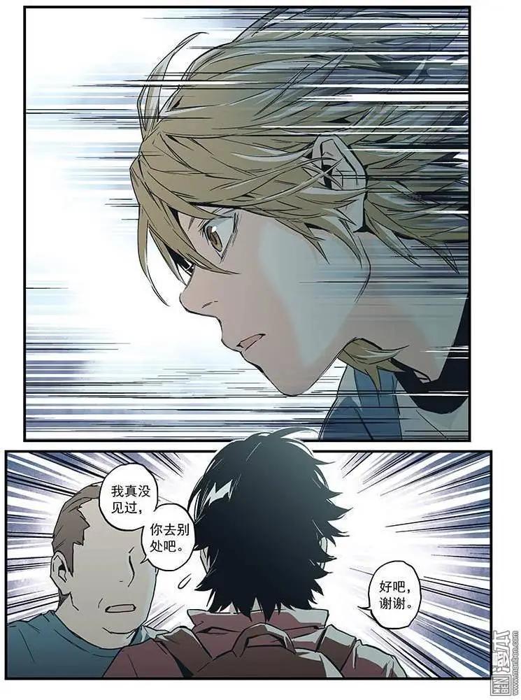 《渡灵Guarding》第29回 第23页