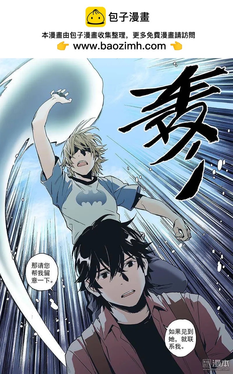 《渡灵Guarding》第29回 第24页