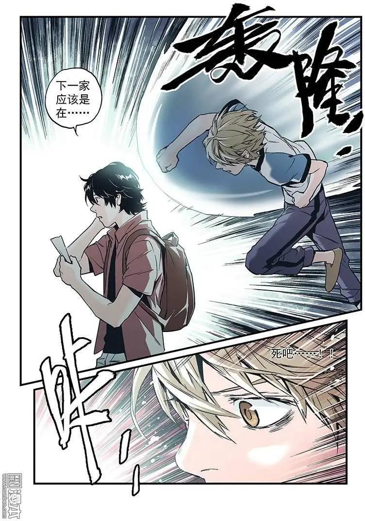 《渡灵Guarding》第29回 第25页