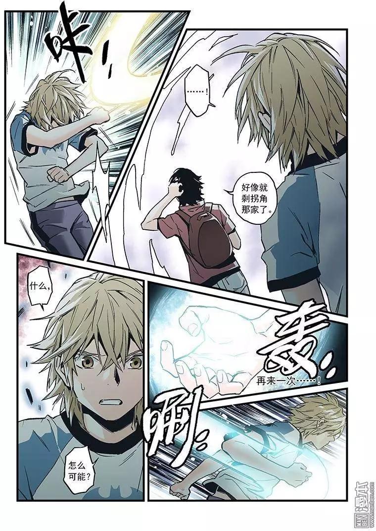 《渡灵Guarding》第29回 第27页