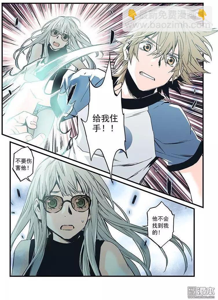 《渡灵Guarding》第29回 第28页