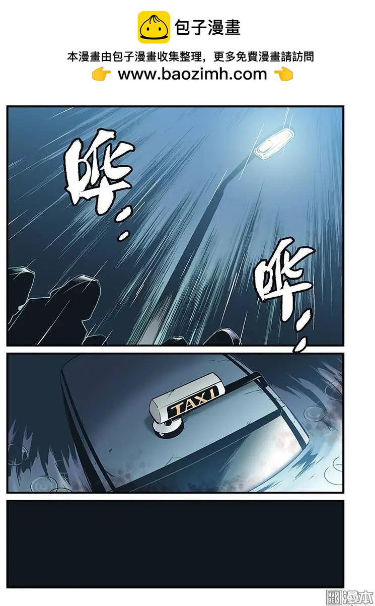 《渡灵Guarding》第29回 第2页