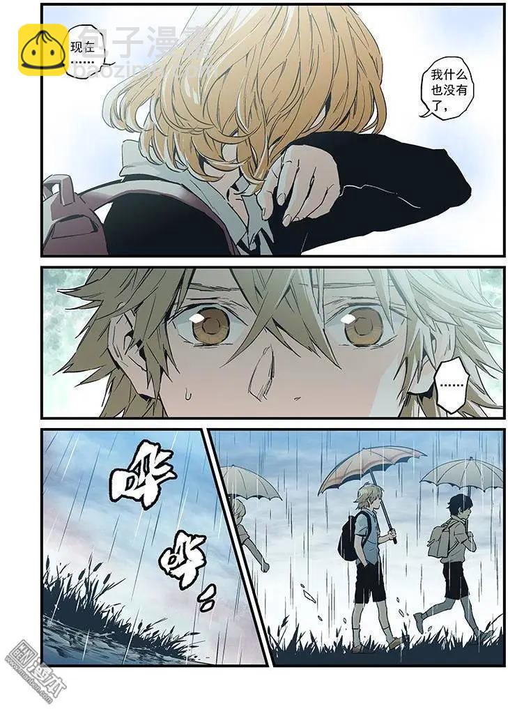 《渡灵Guarding》第29回 第5页