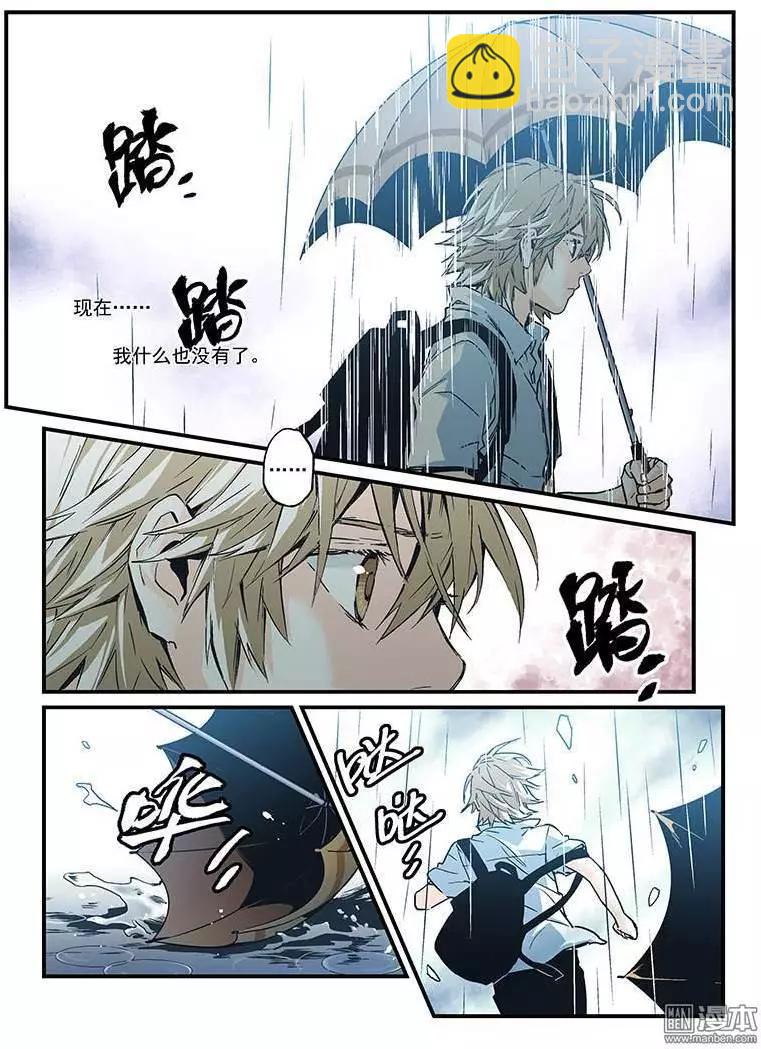 《渡灵Guarding》第29回 第8页