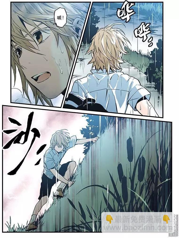 《渡灵Guarding》第29回 第9页