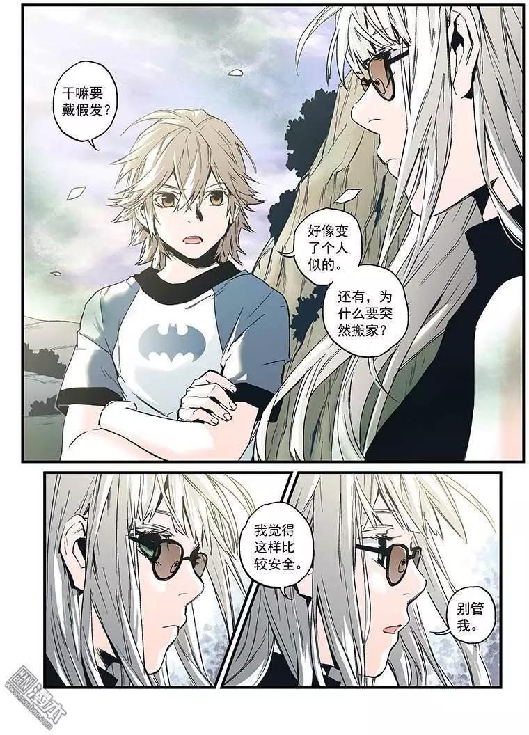 《渡灵Guarding》第28回 第11页