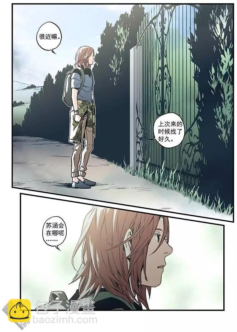 《渡灵Guarding》第28回 第18页