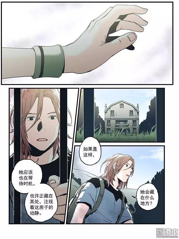 《渡灵Guarding》第28回 第19页