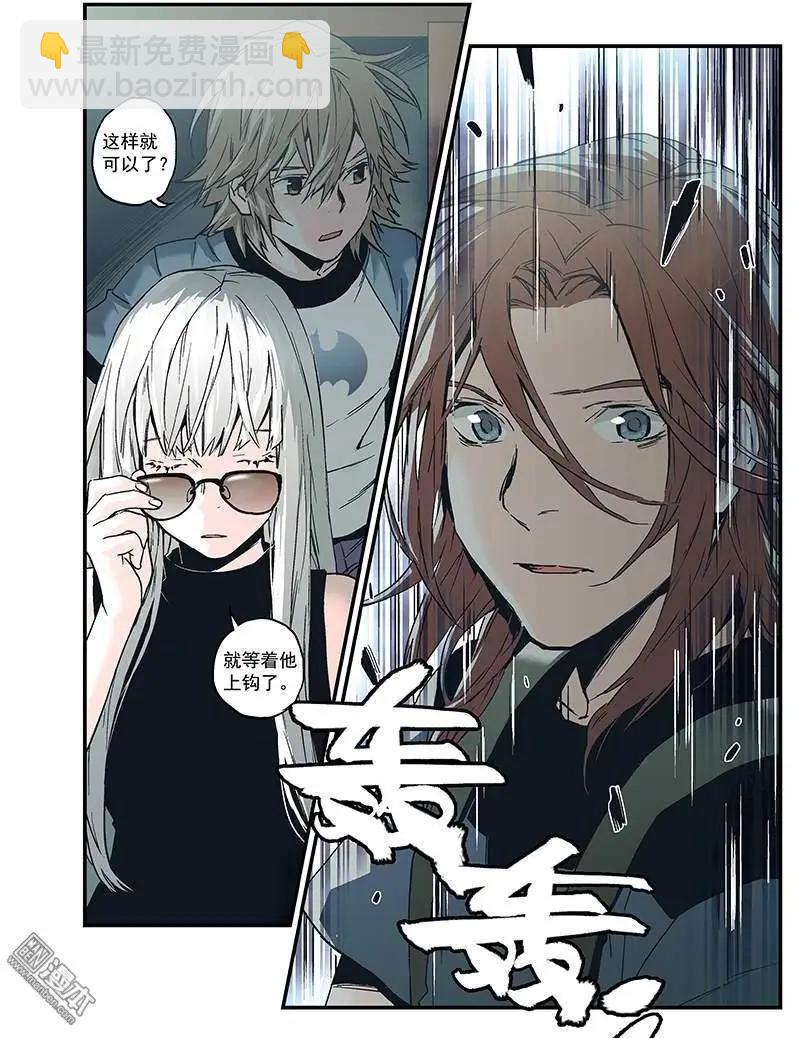 《渡灵Guarding》第28回 第22页
