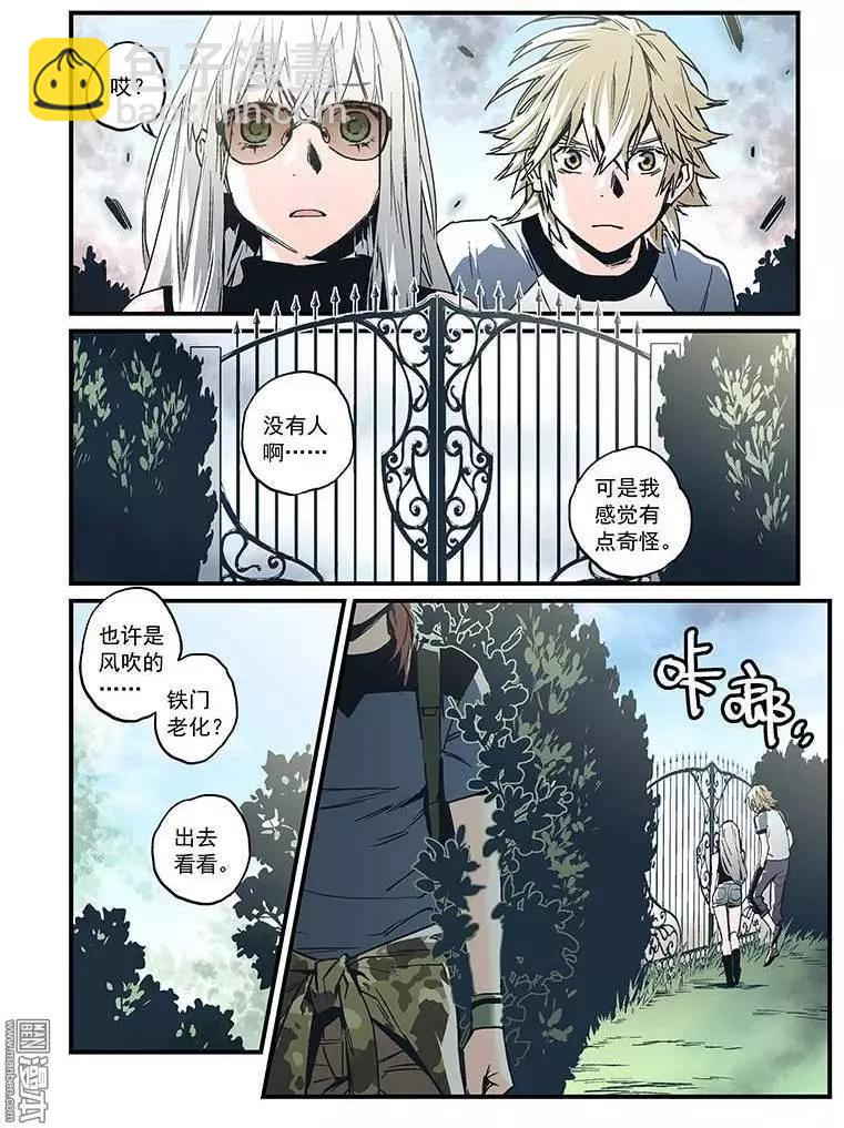 《渡灵Guarding》第28回 第25页