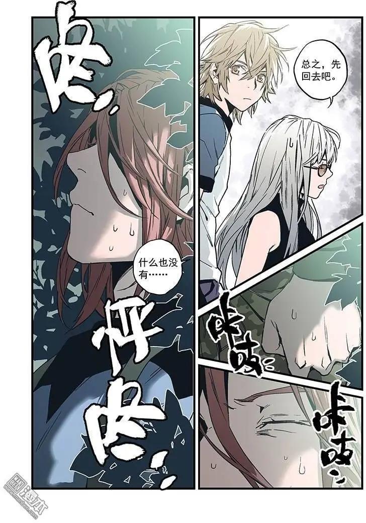 《渡灵Guarding》第28回 第26页