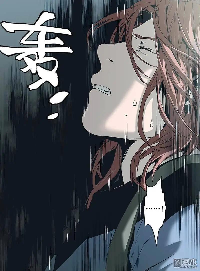 《渡灵Guarding》第28回 第27页