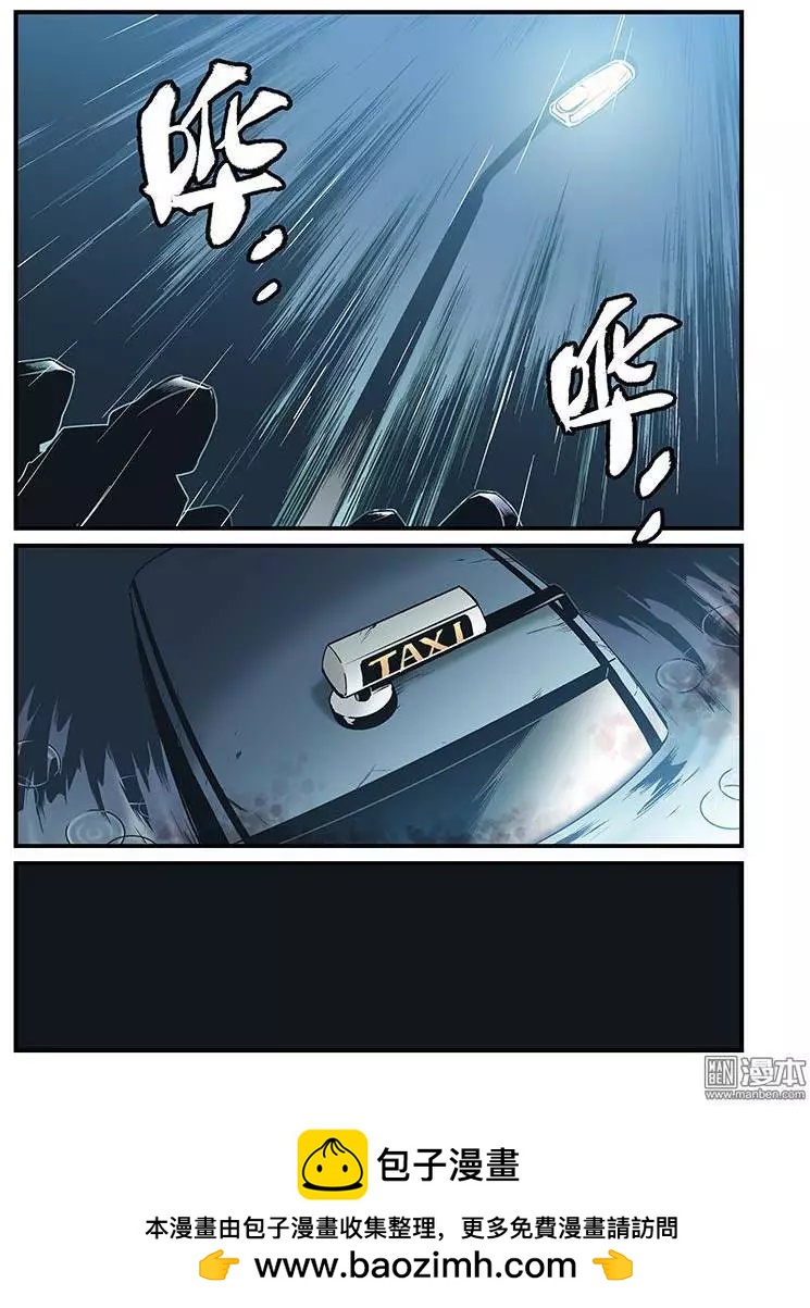 《渡灵Guarding》第28回 第31页
