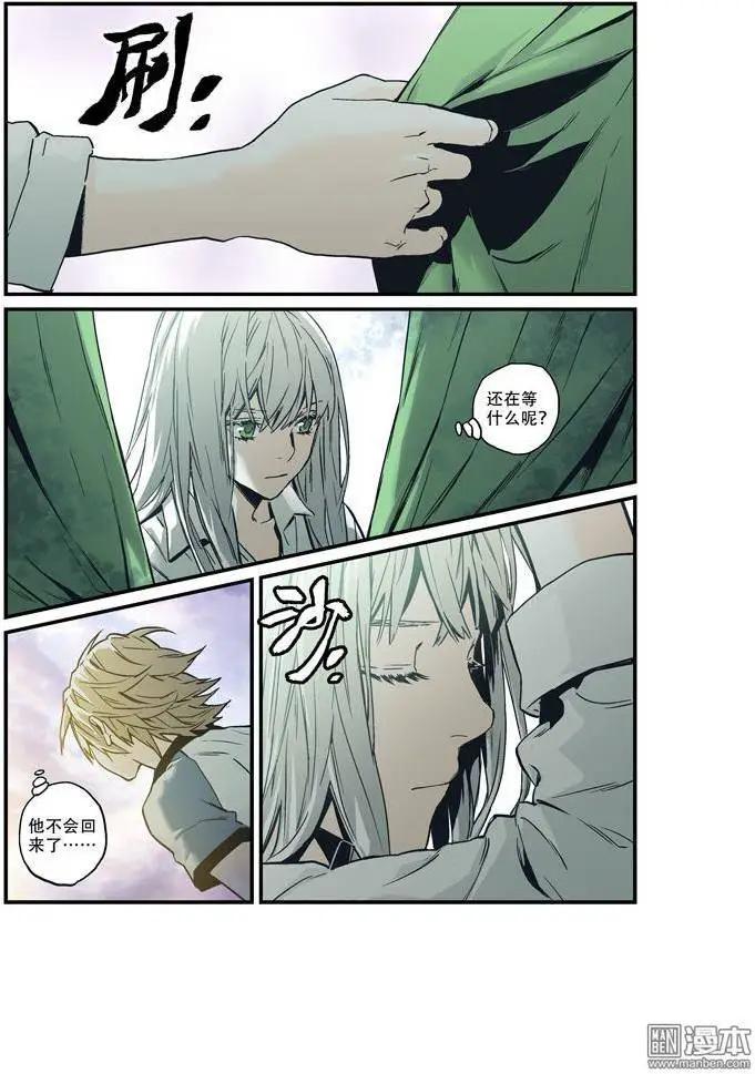 《渡灵Guarding》第31回 第25页