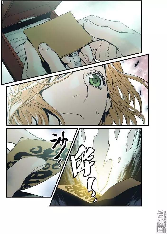 《渡灵Guarding》第31回 第27页