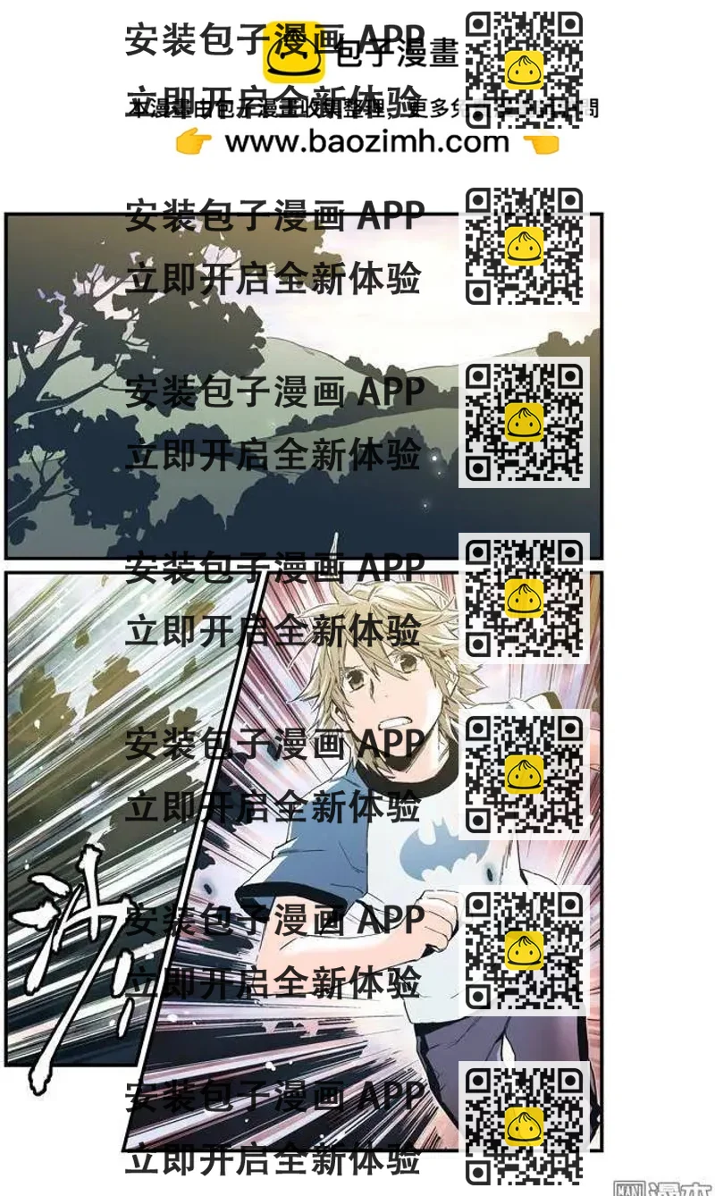 《渡灵Guarding》第31回 第2页