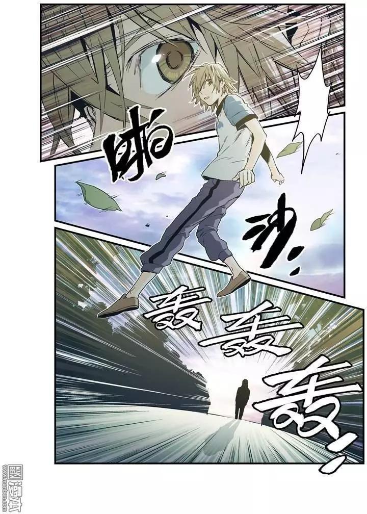 《渡灵Guarding》第31回 第5页