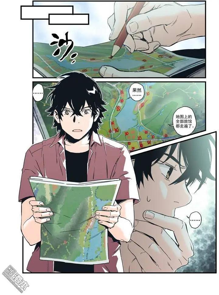 《渡灵Guarding》第31回 第6页
