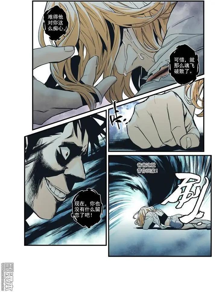 《渡灵Guarding》第36回 第10页
