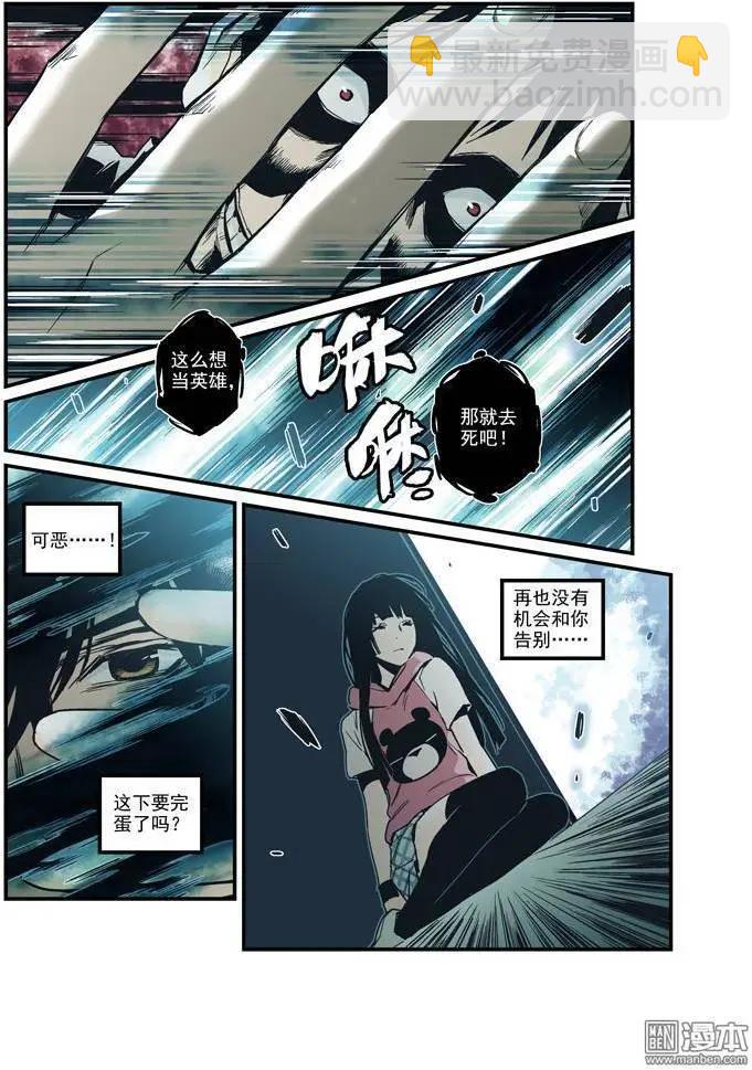 《渡灵Guarding》第36回 第14页