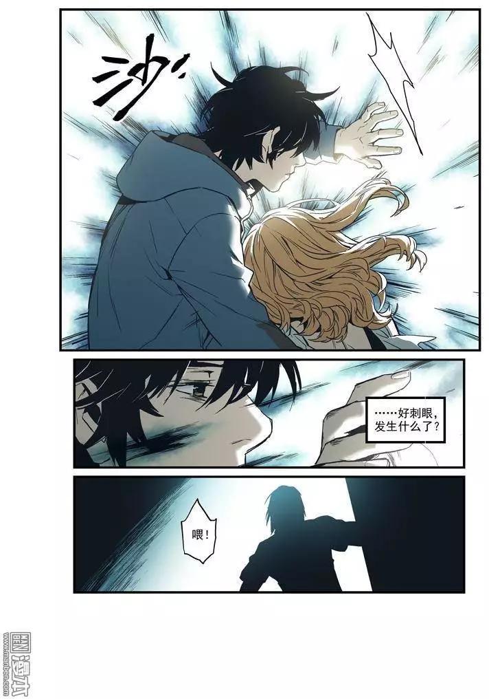 《渡灵Guarding》第36回 第15页